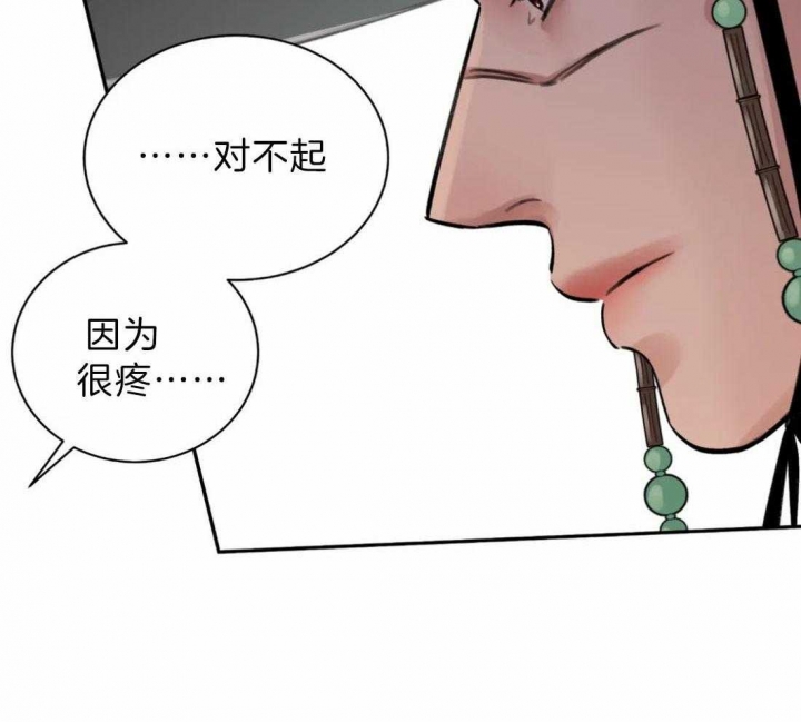 《剑与花》漫画最新章节第6话免费下拉式在线观看章节第【9】张图片