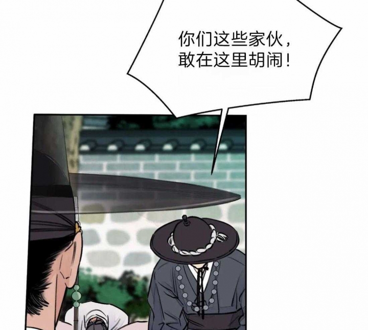 《剑与花》漫画最新章节第5话免费下拉式在线观看章节第【16】张图片