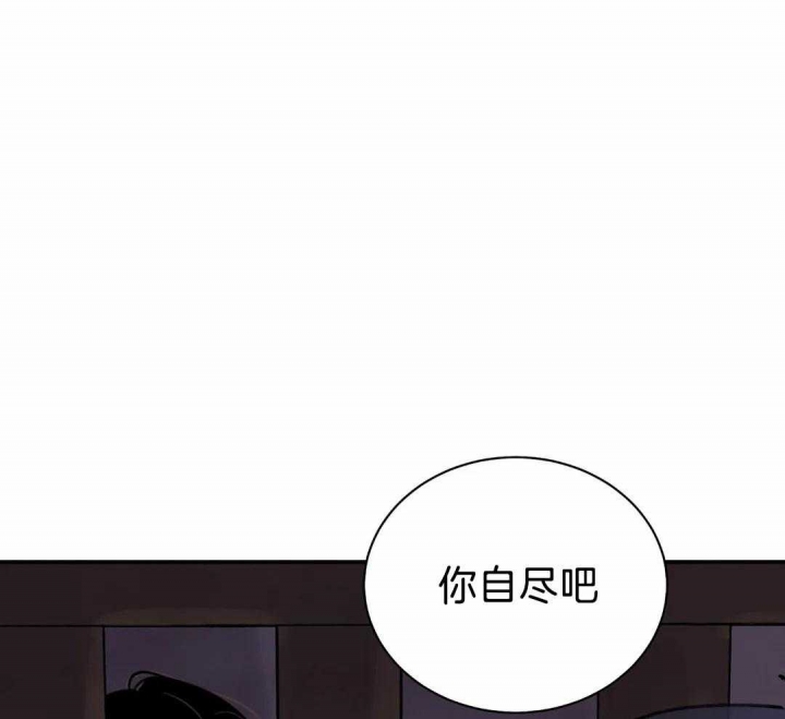 《剑与花》漫画最新章节第23话免费下拉式在线观看章节第【1】张图片