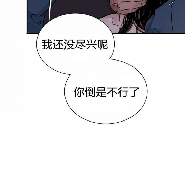 《剑与花》漫画最新章节第25话免费下拉式在线观看章节第【38】张图片