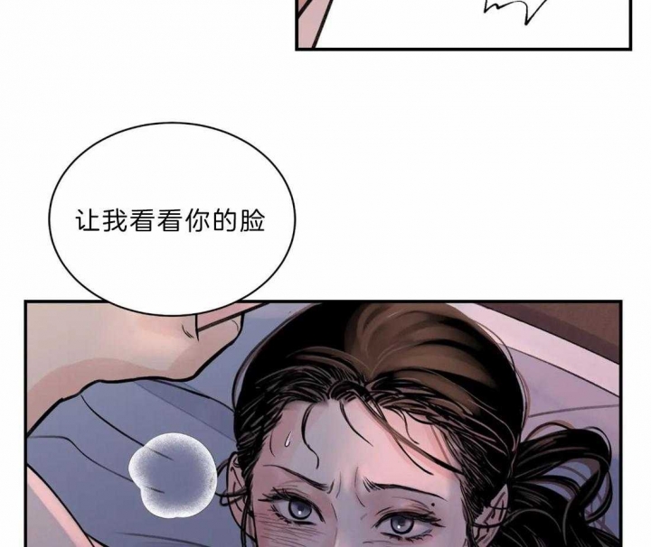 《剑与花》漫画最新章节第10话免费下拉式在线观看章节第【40】张图片