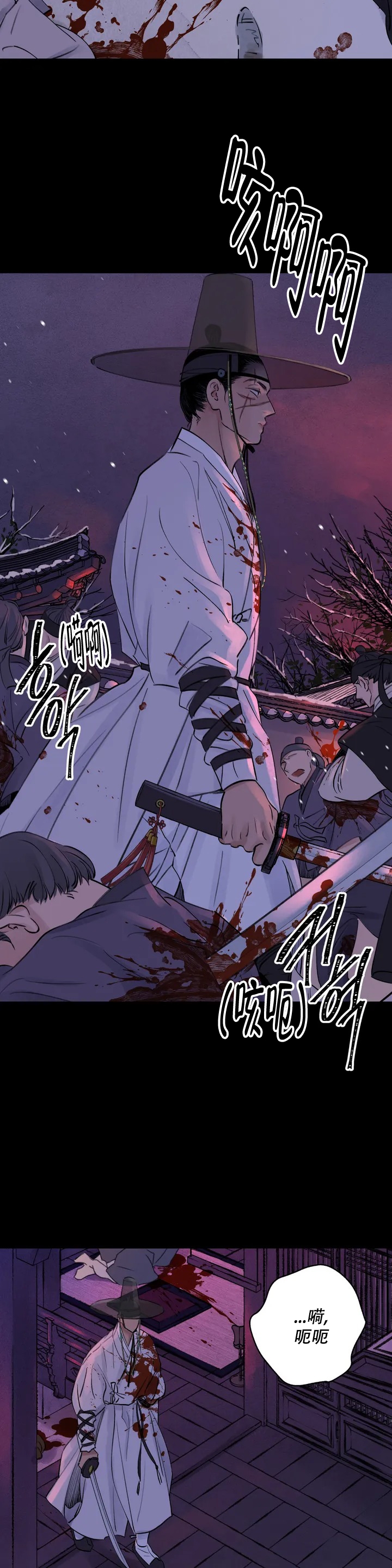 《剑与花》漫画最新章节第1话免费下拉式在线观看章节第【2】张图片