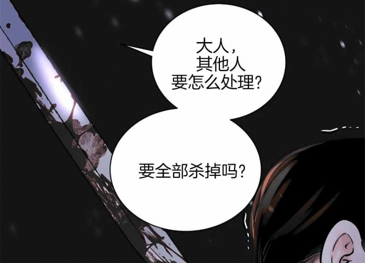 《剑与花》漫画最新章节第19话免费下拉式在线观看章节第【31】张图片