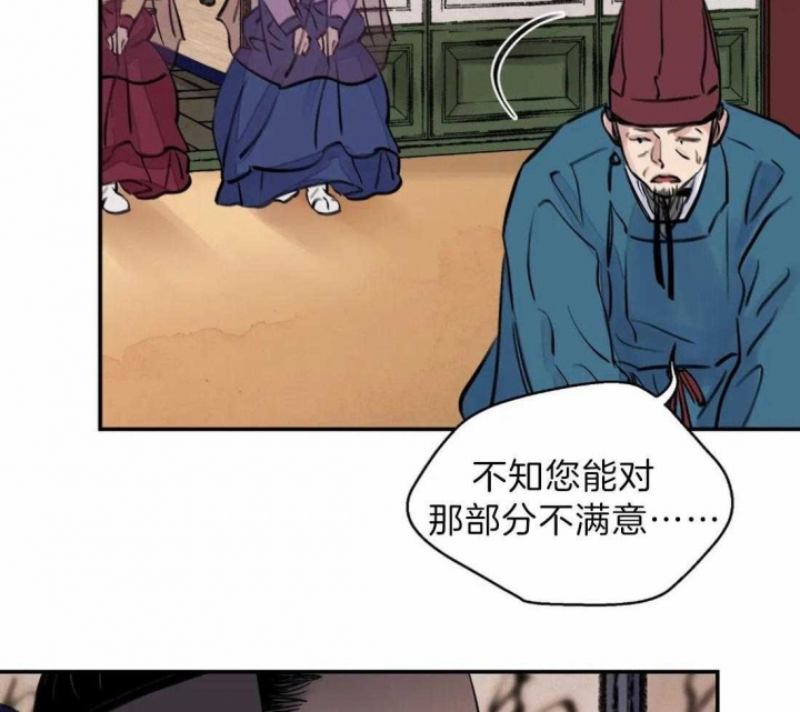 《剑与花》漫画最新章节第7话免费下拉式在线观看章节第【3】张图片