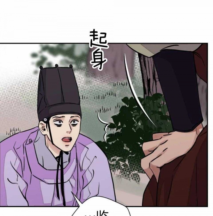 《剑与花》漫画最新章节第30话免费下拉式在线观看章节第【27】张图片