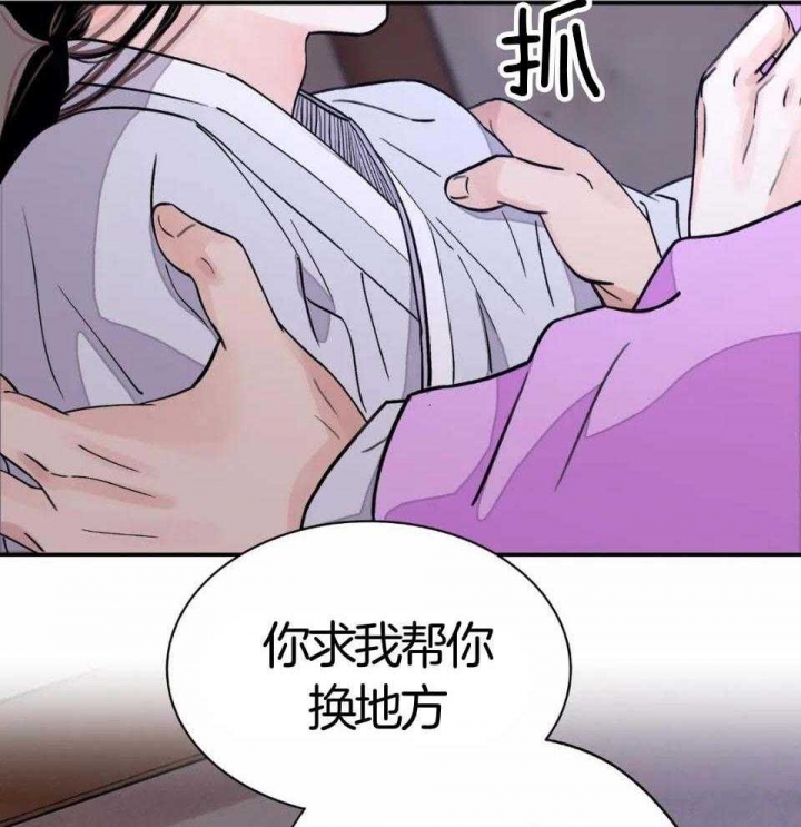 《剑与花》漫画最新章节第31话免费下拉式在线观看章节第【71】张图片