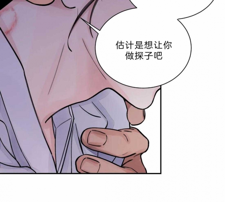 《剑与花》漫画最新章节第16话免费下拉式在线观看章节第【54】张图片