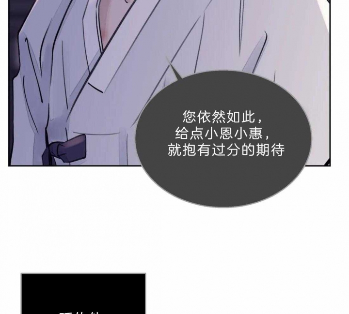 《剑与花》漫画最新章节第15话免费下拉式在线观看章节第【7】张图片