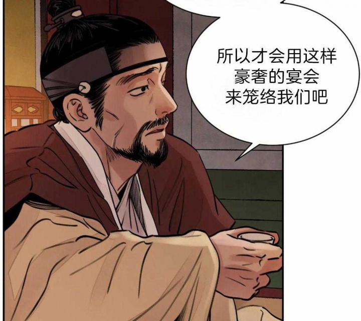 《剑与花》漫画最新章节第8话免费下拉式在线观看章节第【6】张图片