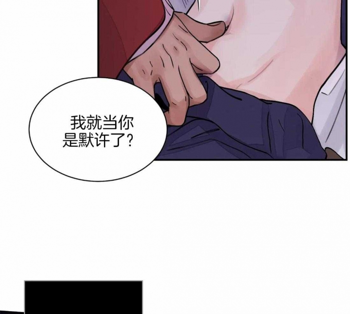 《剑与花》漫画最新章节第17话免费下拉式在线观看章节第【26】张图片