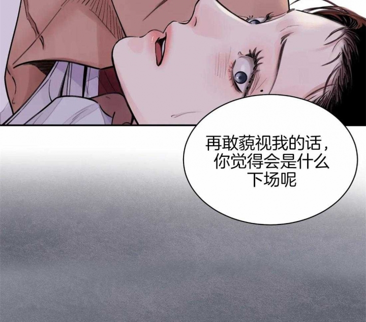 《剑与花》漫画最新章节第17话免费下拉式在线观看章节第【20】张图片