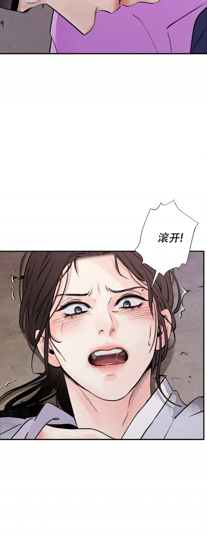 《剑与花》漫画最新章节第35话免费下拉式在线观看章节第【15】张图片