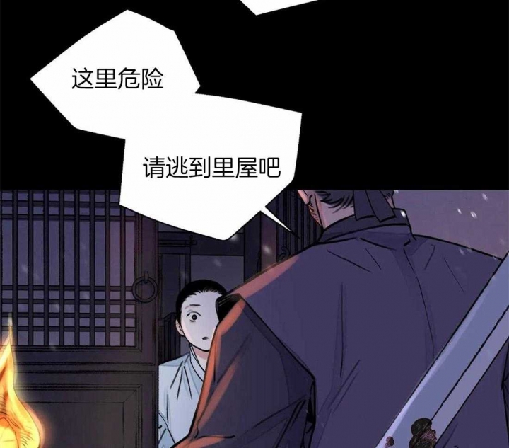 《剑与花》漫画最新章节第19话免费下拉式在线观看章节第【21】张图片