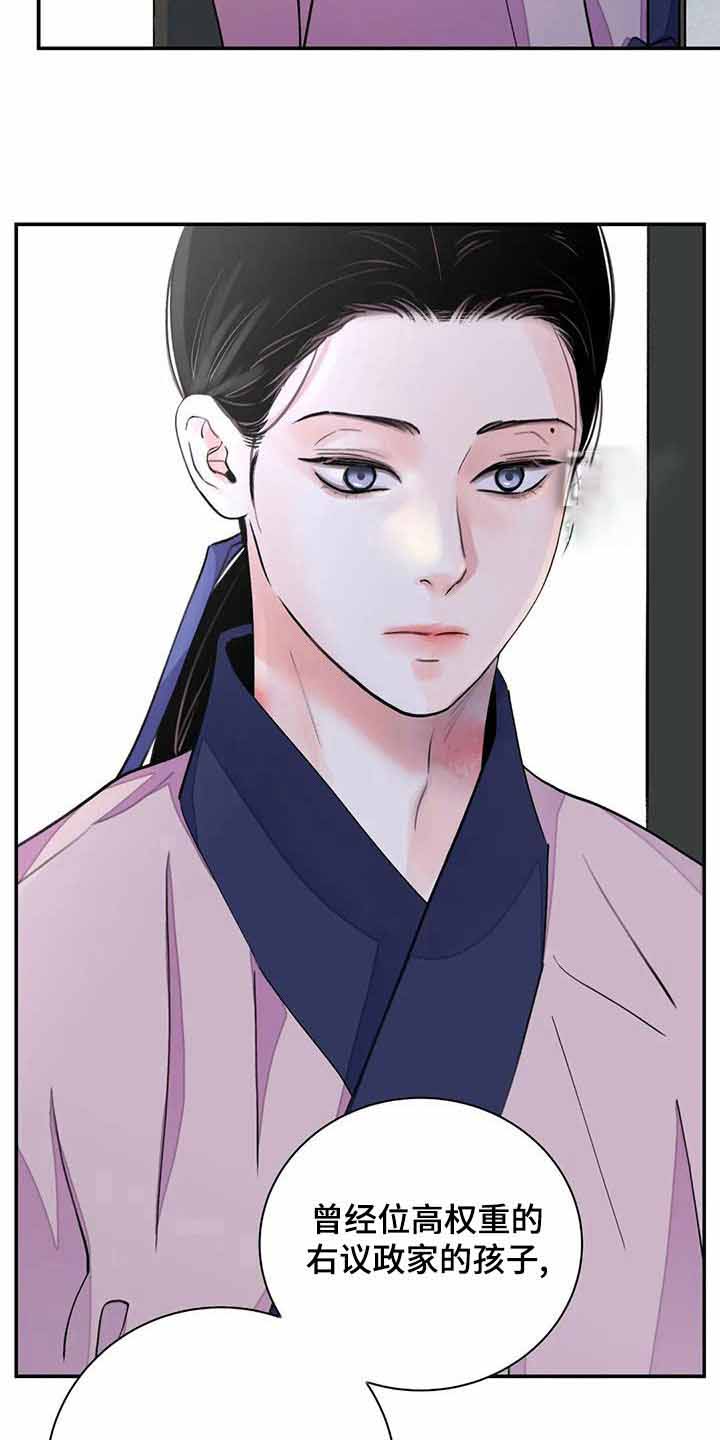 《剑与花》漫画最新章节第52话免费下拉式在线观看章节第【11】张图片