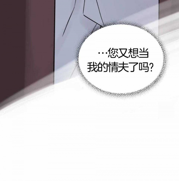 《剑与花》漫画最新章节第29话免费下拉式在线观看章节第【7】张图片