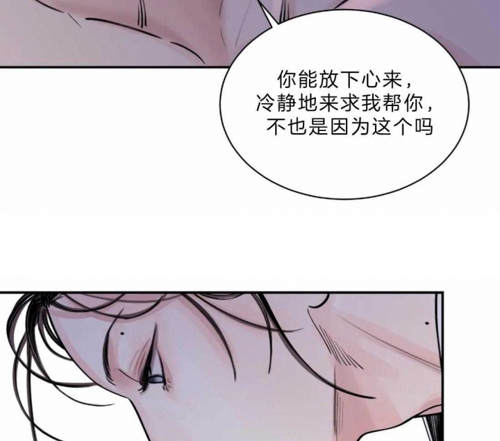 《剑与花》漫画最新章节第12话免费下拉式在线观看章节第【5】张图片