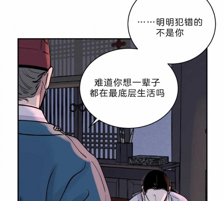 《剑与花》漫画最新章节第15话免费下拉式在线观看章节第【26】张图片