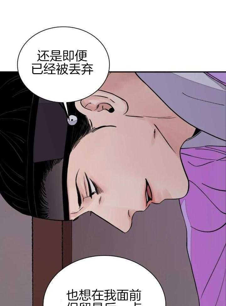 《剑与花》漫画最新章节第34话免费下拉式在线观看章节第【23】张图片