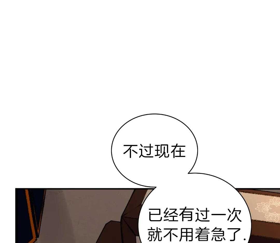 《剑与花》漫画最新章节第47话免费下拉式在线观看章节第【79】张图片