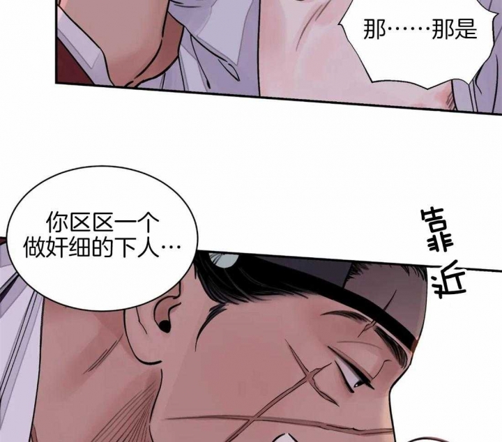 《剑与花》漫画最新章节第17话免费下拉式在线观看章节第【19】张图片