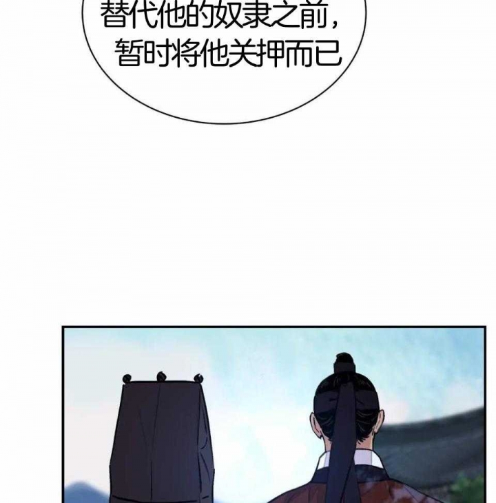 《剑与花》漫画最新章节第30话免费下拉式在线观看章节第【34】张图片