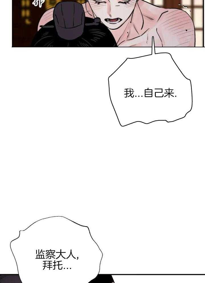 《剑与花》漫画最新章节第46话免费下拉式在线观看章节第【13】张图片