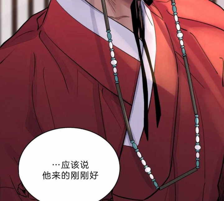 《剑与花》漫画最新章节第16话免费下拉式在线观看章节第【20】张图片