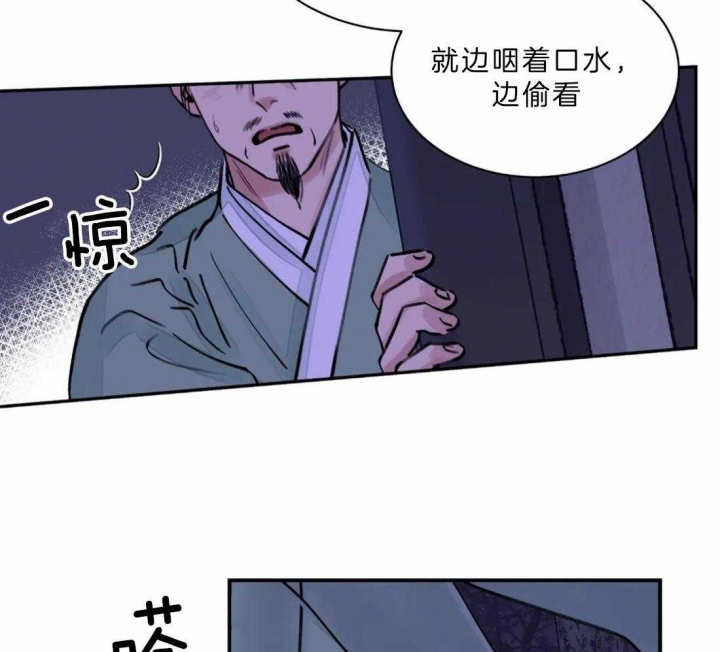 《剑与花》漫画最新章节第10话免费下拉式在线观看章节第【10】张图片