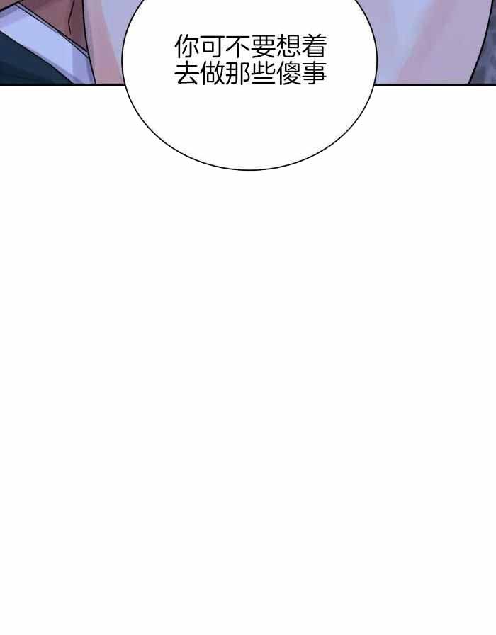 《剑与花》漫画最新章节第49话免费下拉式在线观看章节第【40】张图片