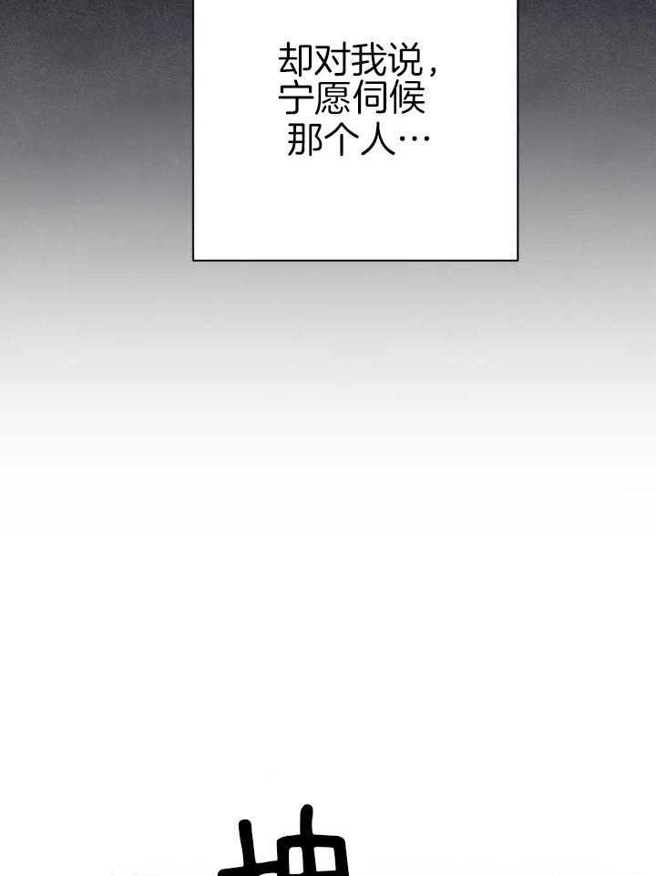 《剑与花》漫画最新章节第33话免费下拉式在线观看章节第【8】张图片