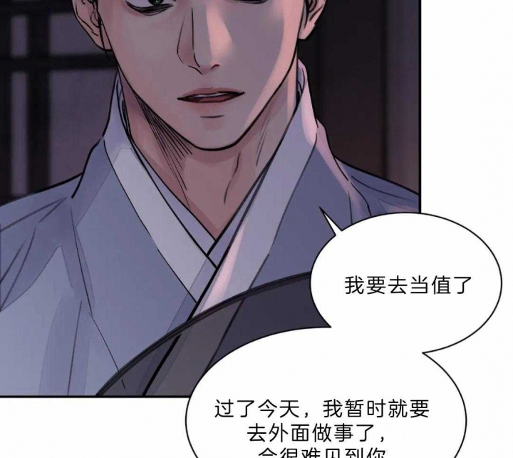 《剑与花》漫画最新章节第9话免费下拉式在线观看章节第【6】张图片