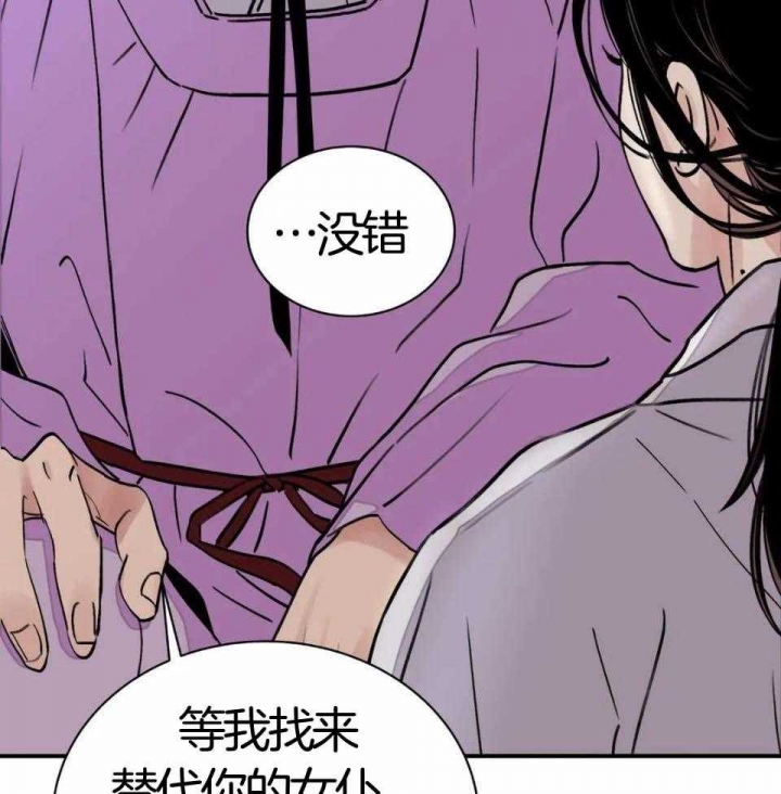 《剑与花》漫画最新章节第30话免费下拉式在线观看章节第【61】张图片