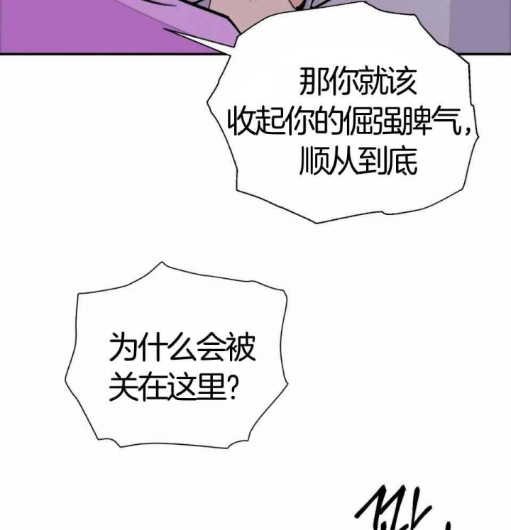 《剑与花》漫画最新章节第32话免费下拉式在线观看章节第【62】张图片