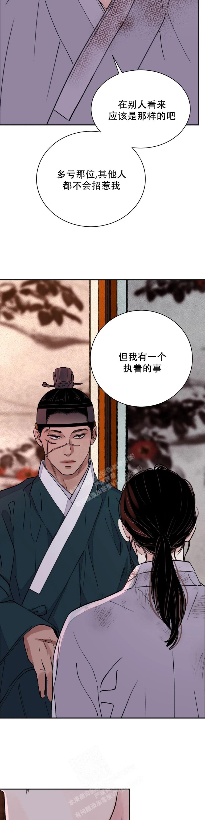 《剑与花》漫画最新章节第40话免费下拉式在线观看章节第【12】张图片