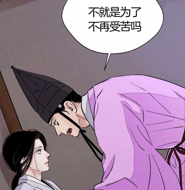 《剑与花》漫画最新章节第31话免费下拉式在线观看章节第【72】张图片