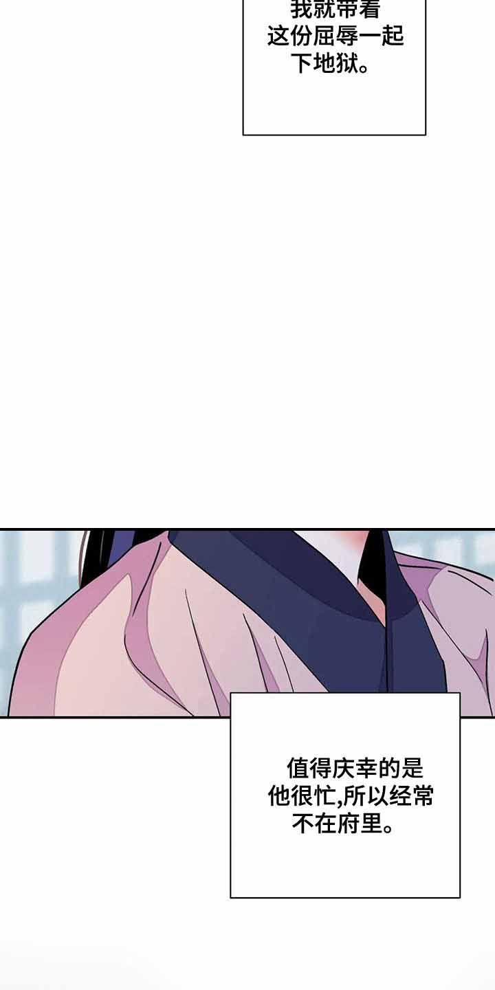 《剑与花》漫画最新章节第52话免费下拉式在线观看章节第【15】张图片