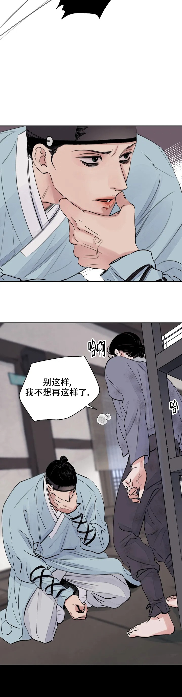 《剑与花》漫画最新章节第1话免费下拉式在线观看章节第【19】张图片