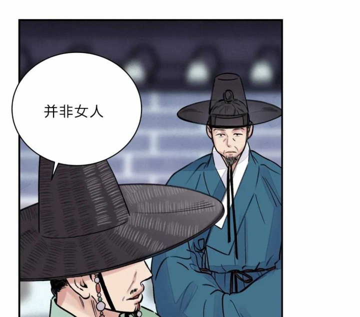 《剑与花》漫画最新章节第12话免费下拉式在线观看章节第【38】张图片