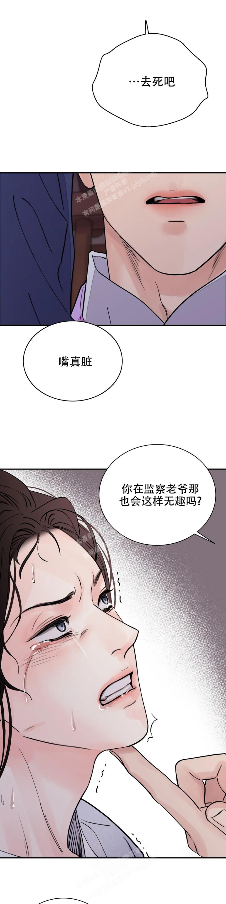 《剑与花》漫画最新章节第36话免费下拉式在线观看章节第【8】张图片