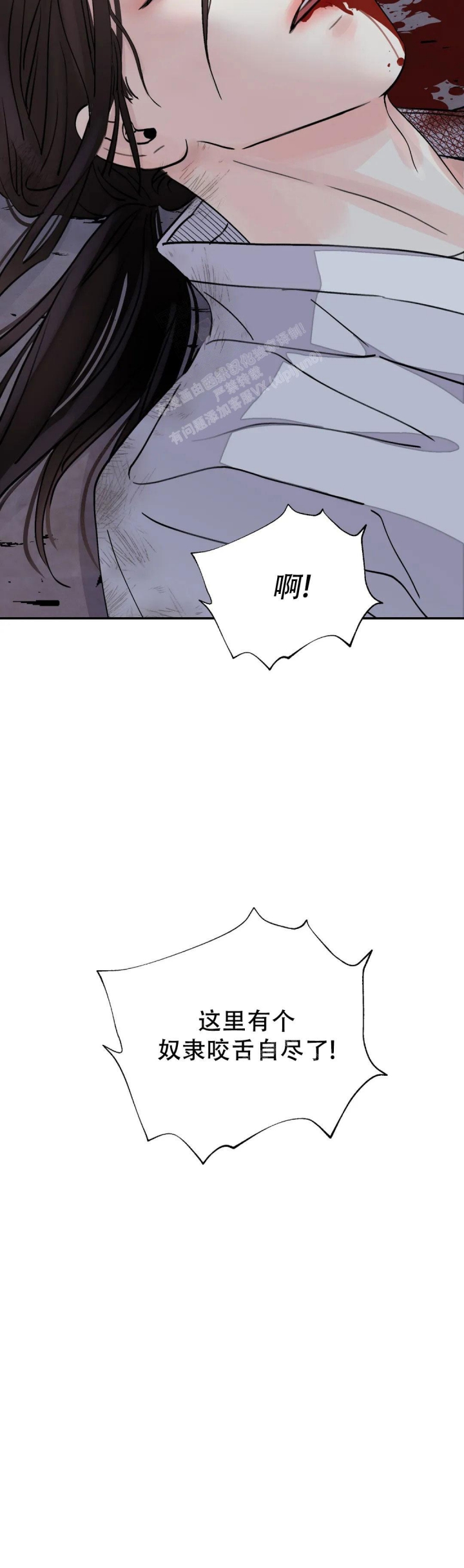 《剑与花》漫画最新章节第38话免费下拉式在线观看章节第【16】张图片