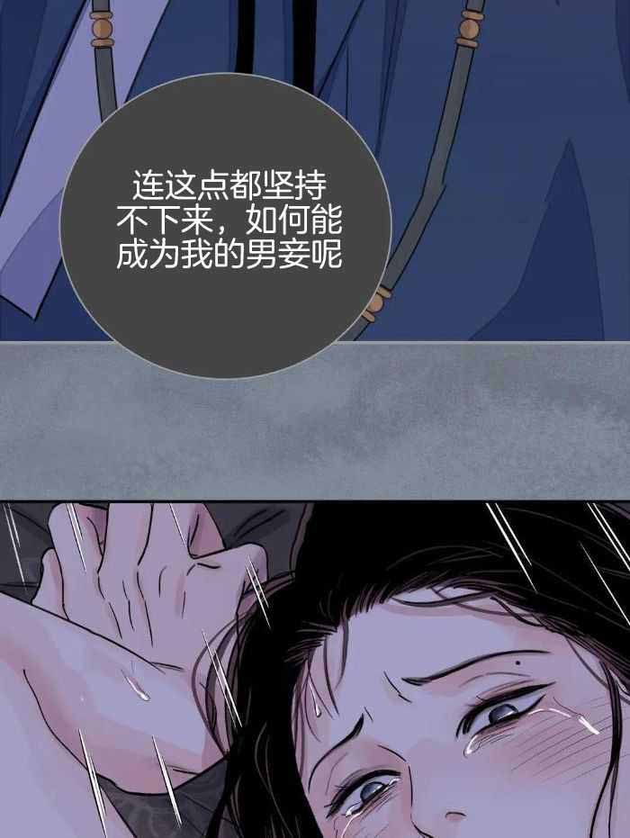 《剑与花》漫画最新章节第48话免费下拉式在线观看章节第【9】张图片