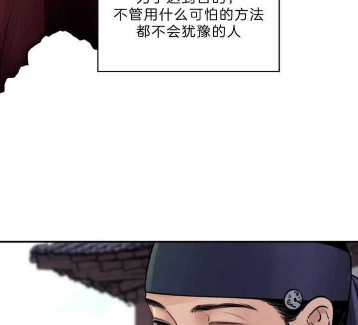 《剑与花》漫画最新章节第13话免费下拉式在线观看章节第【13】张图片