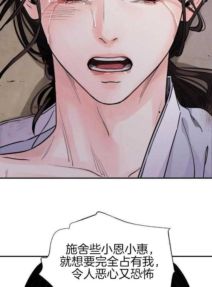 《剑与花》漫画最新章节第34话免费下拉式在线观看章节第【30】张图片