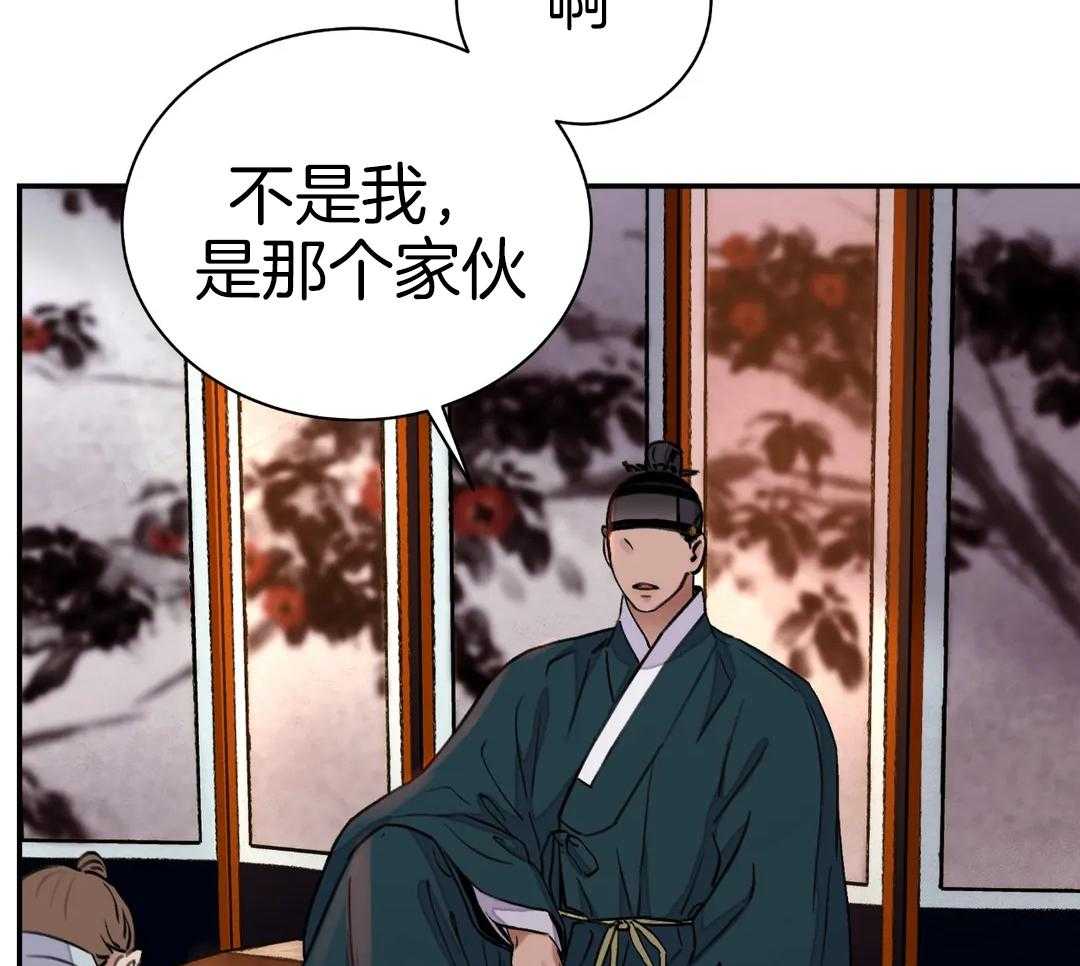 《剑与花》漫画最新章节第43话免费下拉式在线观看章节第【3】张图片