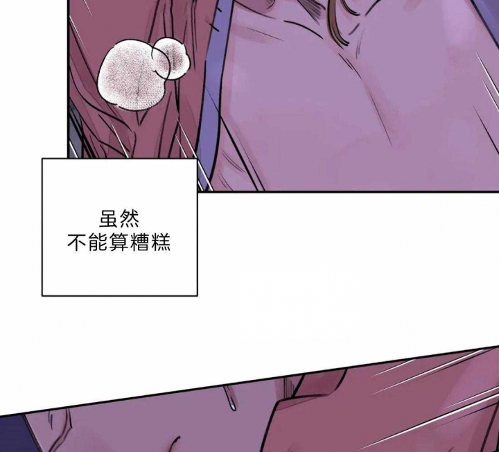 《剑与花》漫画最新章节第10话免费下拉式在线观看章节第【26】张图片