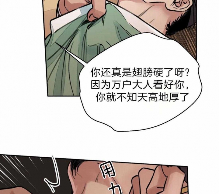 《剑与花》漫画最新章节第8话免费下拉式在线观看章节第【14】张图片