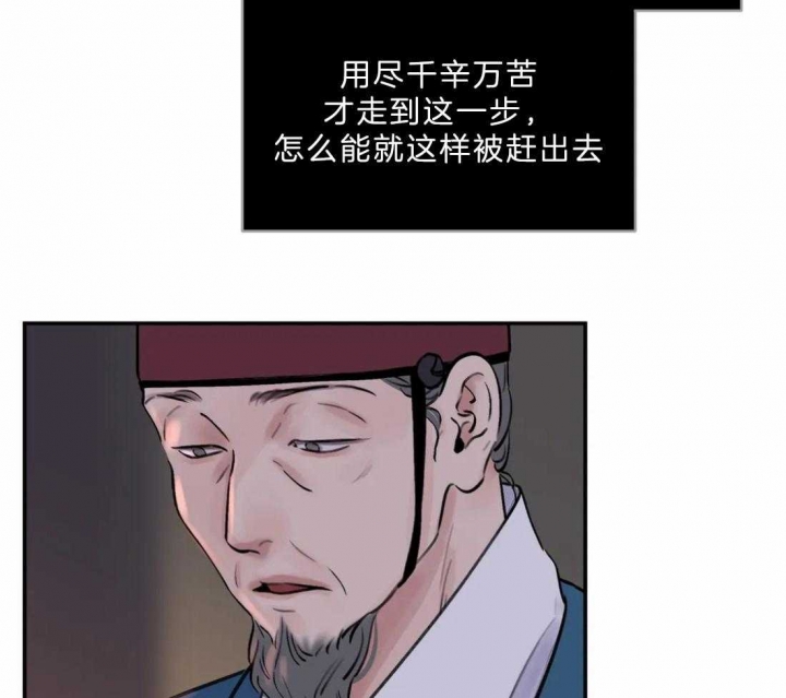 《剑与花》漫画最新章节第14话免费下拉式在线观看章节第【68】张图片