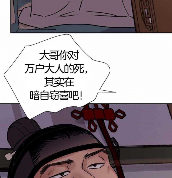 《剑与花》漫画最新章节第32话免费下拉式在线观看章节第【13】张图片