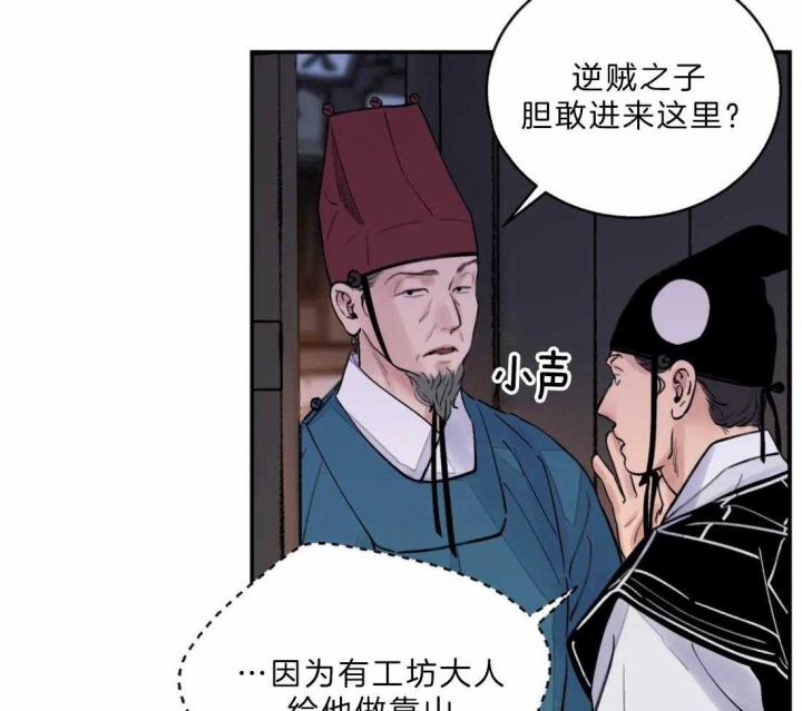 《剑与花》漫画最新章节第14话免费下拉式在线观看章节第【53】张图片