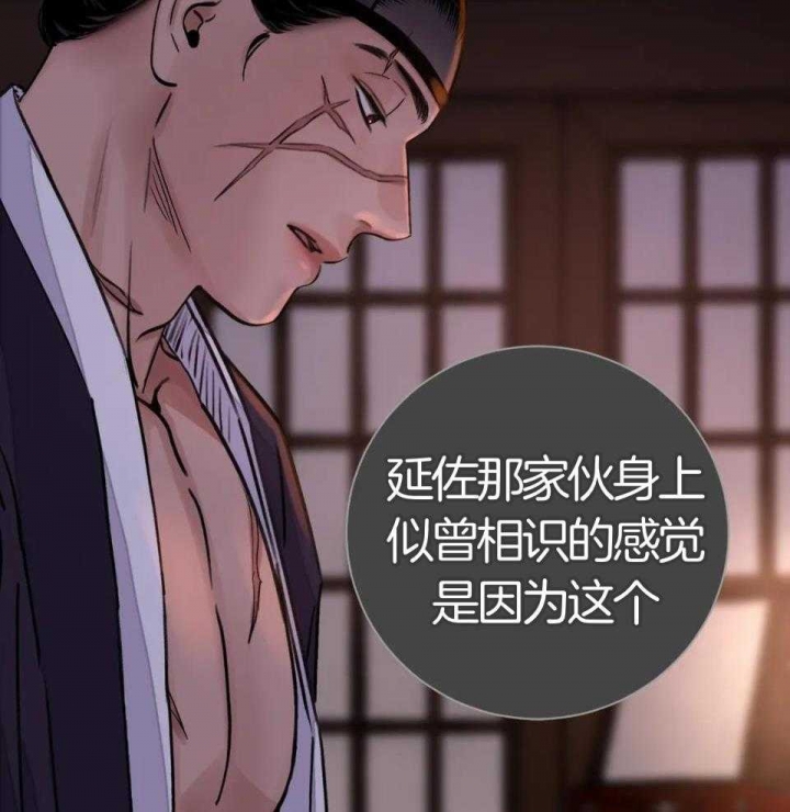 《剑与花》漫画最新章节第29话免费下拉式在线观看章节第【38】张图片